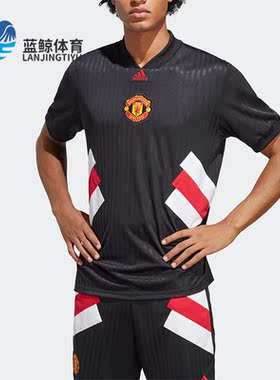 Adidas/阿迪达斯正品曼联足球运动休闲文化男子T恤球衣HT2002