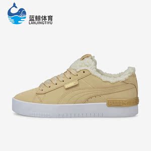 Puma/彪马正品Jada Teddy女子加绒时尚耐磨运动休闲板鞋382703-02