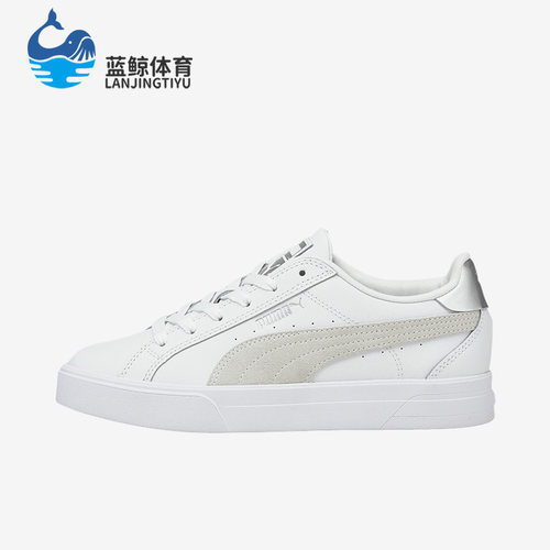 Puma/彪马正品Announcer女子简约时尚耐磨休闲板鞋380635-02