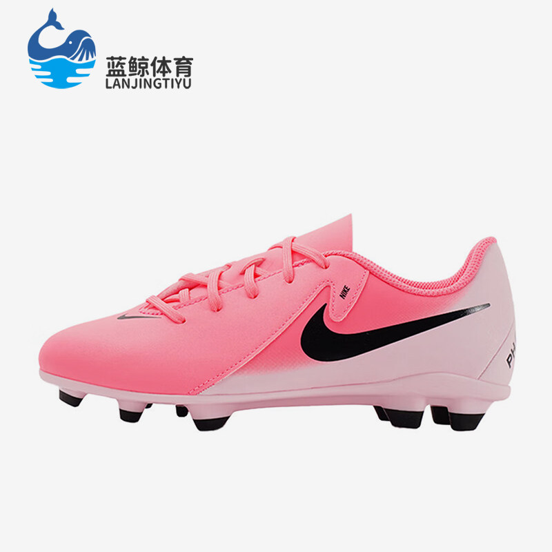 Nike/耐克正品 PHANTOM FG/MG 儿童训练足球鞋 FJ2600-600
