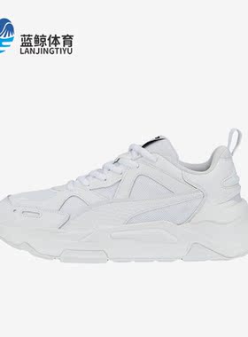 Puma/彪马正品RS-Simul8 Core男女复古缓震休闲运动鞋387161-01