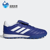 男子低帮运动足球鞋 Adidas GLORO COPA GY9061 阿迪达斯正品