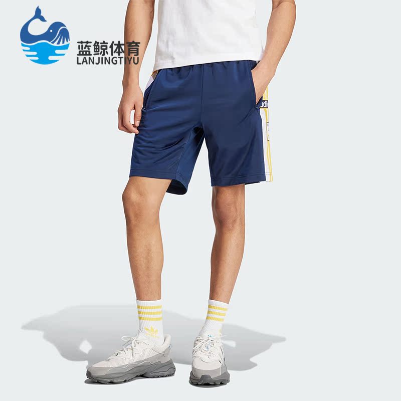 Adidas/阿迪达斯正品三叶草男士侧开排扣运动透气短裤IU2372