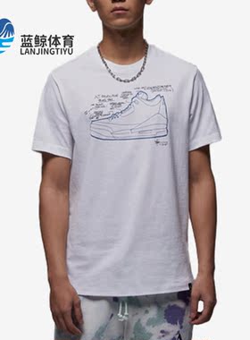 Nike/耐克正品Air Jordan夏季新款男子运动短袖T恤FN3715-100