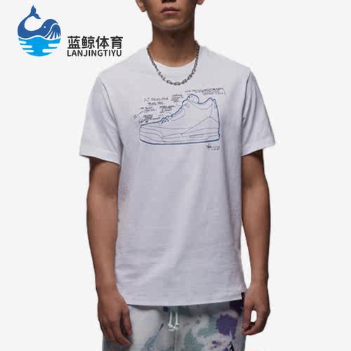 Nike/耐克正品Air Jordan夏季新款男子运动短袖T恤FN3715-100