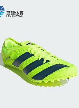 Adidas/阿迪达斯正品SPRINTSTAR田径男女运动跑步钉鞋IE6870