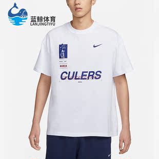 耐克正品 T恤FQ1544 夏季 宽松透气休闲运动短袖 100 男士 Nike