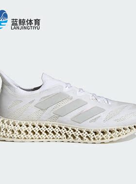 Adidas/阿迪达斯正品4DFWD 3 W男女随心畅跑运动休闲跑步鞋IG8992