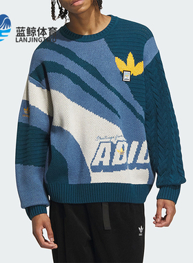 Adidas/阿迪达斯正品三叶草男子复古针织圆领休闲卫衣IN0986