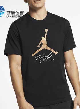 Nike/耐克正品JORDAN男士圆领针织透气运动休闲T恤AO0665-011