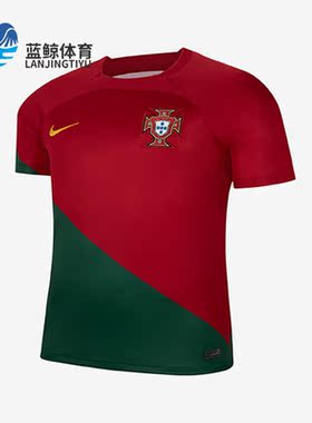 Nike/耐克正品夏季新款男子葡萄牙队主场足球球衣DN0692-628