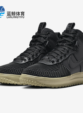 Nike/耐克正品Lunar Force 1 Duckboot 男子运动鞋DZ5320-001