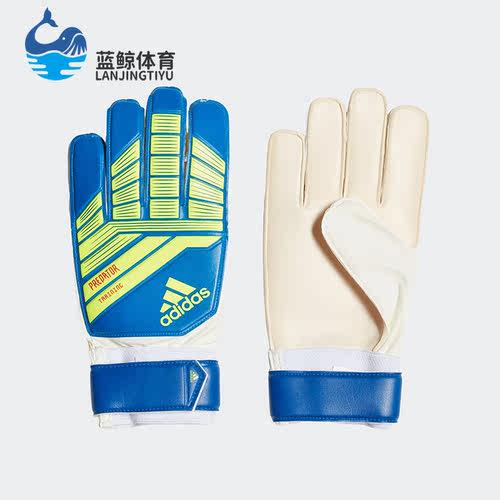 Adidas/阿迪达斯正品夏季男子足球比赛训练守门员手套DN8564