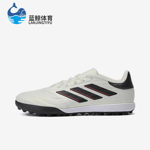 Adidas/阿迪达斯正品COPA PURE 2 LEAGUE男士足球鞋IE4986