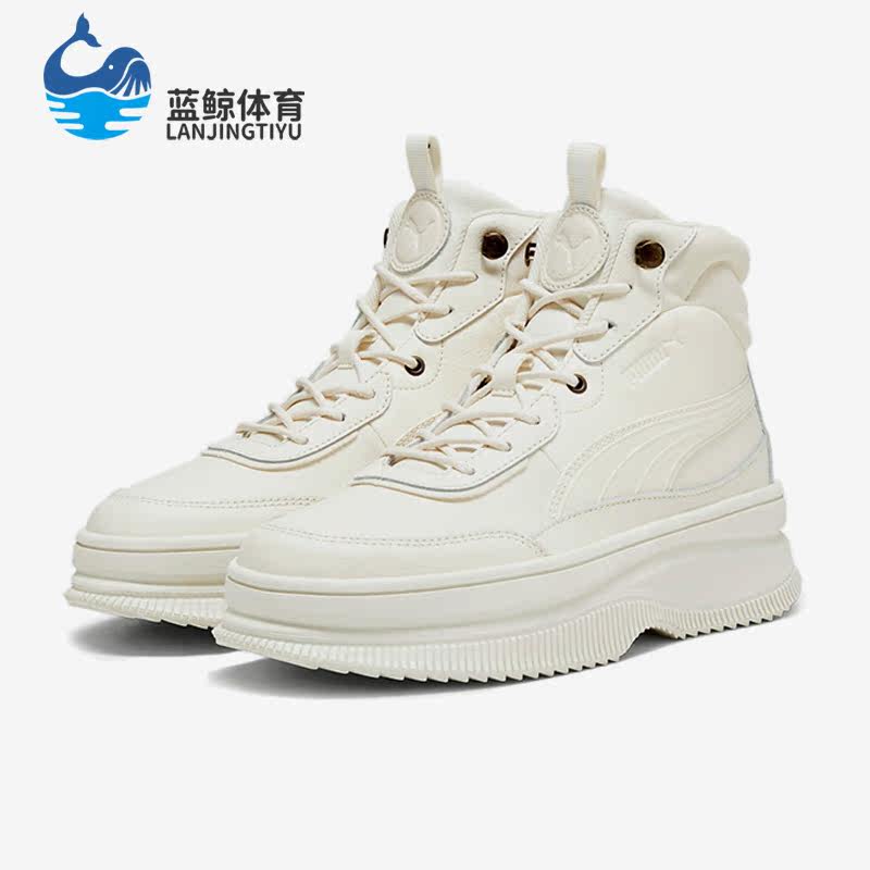 Puma/彪马正品新款女鞋复古高帮厚底运动休闲鞋392316-03,运动鞋new,运动休闲鞋,淘宝优惠券,粉丝福利购,淘宝优惠卷