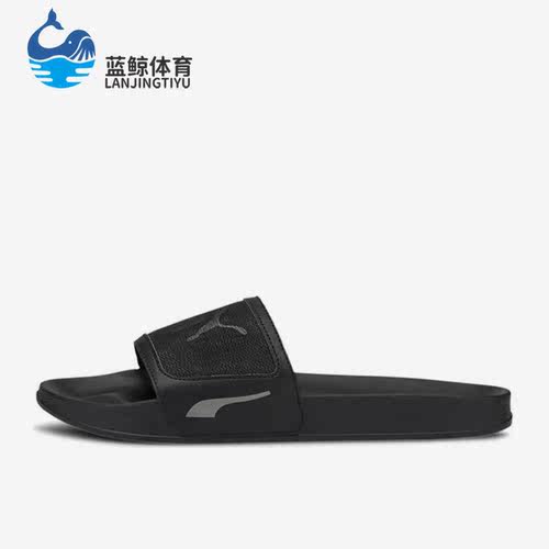 Puma/彪马正品经典男女同款时尚运动休闲透气拖鞋375101-01
