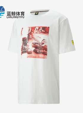 Puma/彪马正品新款FERRARI联名男女透气圆领运动短袖T恤538103-04