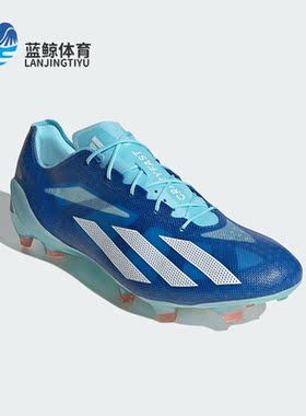 Adidas/阿迪达斯正品XCRAZYFAST+高端FG长钉男女足球鞋HQ4512