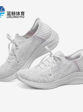 Skechers/斯凯奇正品春夏一脚蹬透气女子款运动休闲鞋896211-WHT