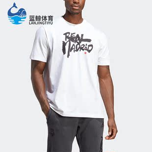 Adidas/阿迪达斯正品皇马足球男子休闲文化运动短袖HT6461