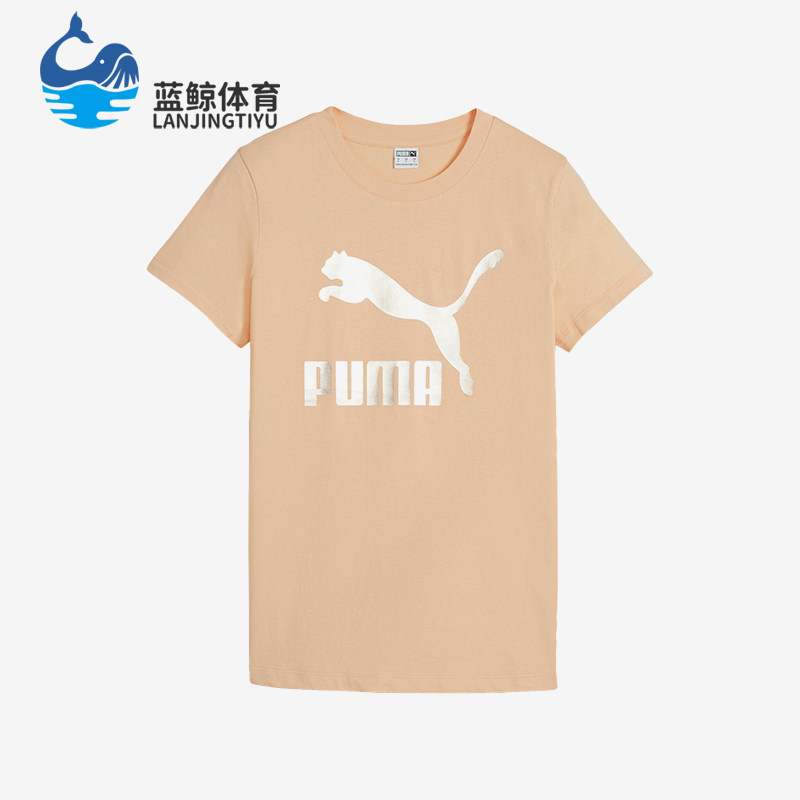 Puma/彪马正品时尚休闲新款女士干爽运动透气短袖T恤626999-45,运动服/休闲服装,运动T恤,淘宝优惠券,粉丝福利购,淘宝优惠卷