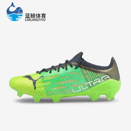 Puma/彪马正品ULTRA 1.3男女轻便透气FG/AG足球鞋106477-04