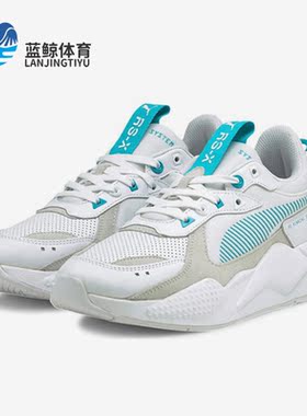 Puma/彪马正品RS-X男女运动休闲厚底复古时尚低帮休闲鞋370920-02