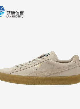 Puma/彪马正品Suede Crepe男女款时尚简约运动休闲板鞋 380707-01
