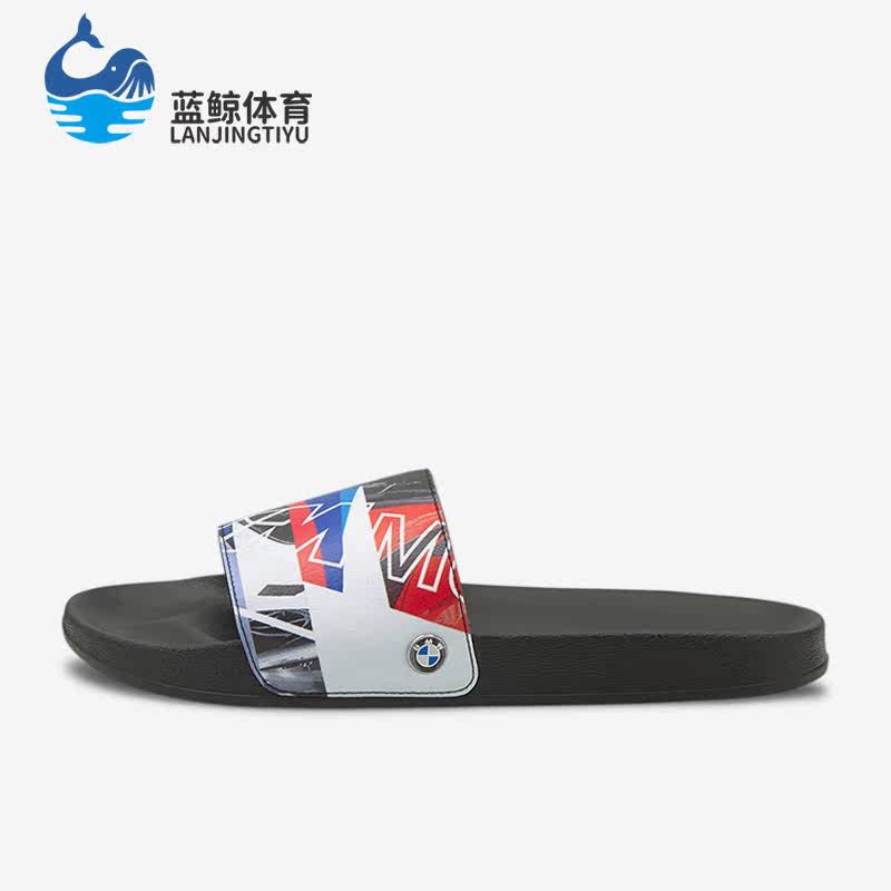 Puma/彪马正品BMW宝马联名赛车款男子印花休闲舒适拖鞋368582-02