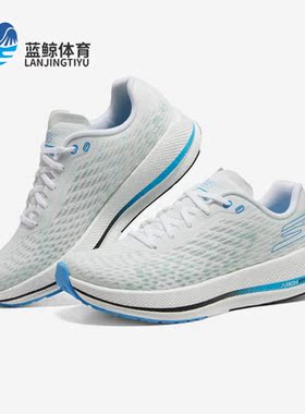 Skechers/斯凯奇正品春季RAZOR 4足弓透气女子跑步鞋172075