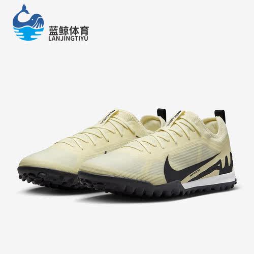 Nike/耐克正品Zoom Vapor 15男士耐磨透气足球鞋DJ5605-700