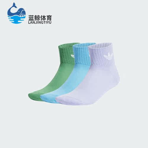 阿迪达斯男女运动袜三双装