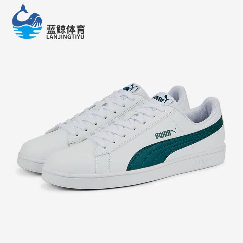 Puma/彪马正品经典女子低帮运动休闲皮质轻便运动板鞋372605-29
