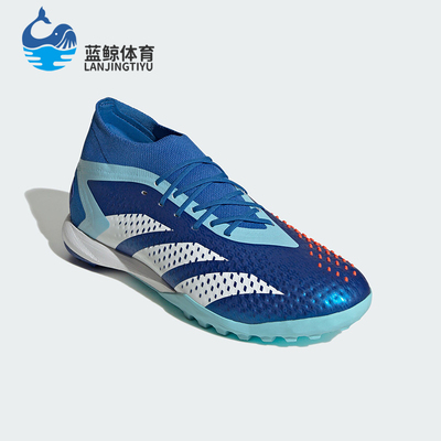 Adidas/阿迪达斯正品猎鹰 Accuracy.1 男子足球鞋GZ0008