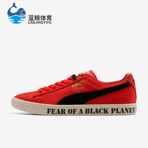 Puma/彪马正品Public Enemy Clyde男女时尚运动休闲板鞋374539-01