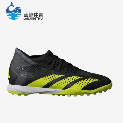 Adidas/阿迪达斯正品新款男子运动训练足球鞋IG0768