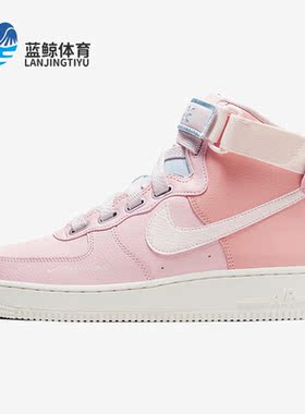 Nike/耐克正品新款Air Force 1女子运动休闲高帮板鞋CQ4810-621
