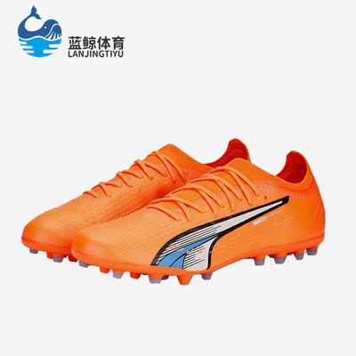 Puma/彪马正品2023新款男子运动实战低帮MG足球鞋107214-01