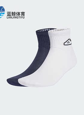 Adidas/阿迪达斯正品三叶草男女款透气运动袜两双装IU2690