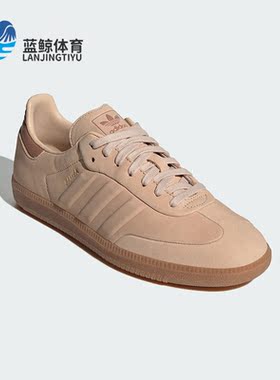 Adidas/阿迪达斯正品SAMBA三叶草男女低帮休闲运动鞋IG1243