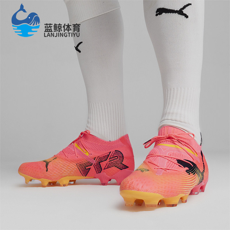 Puma/彪马正品 FUTURE 7 男士天然草坪长钉足球鞋107599-03