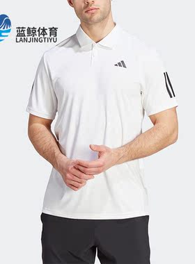 Adidas/阿迪达斯正品夏新款男子运动短袖POLO衫IS2295