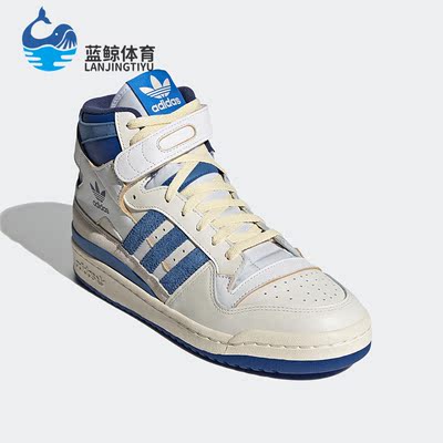 Adidas/阿迪达斯正品三叶草FORUM 84男女运动休闲板鞋FY7793