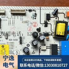 海尔冰箱W19-66BC电脑主板 控制板 电源主板V98538 032180232议价