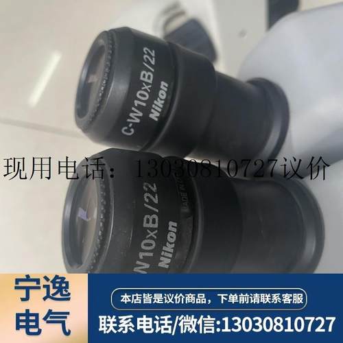 Nikon/尼康SMZ645体视显微镜带原装目镜C-W10xB/22光学好议价