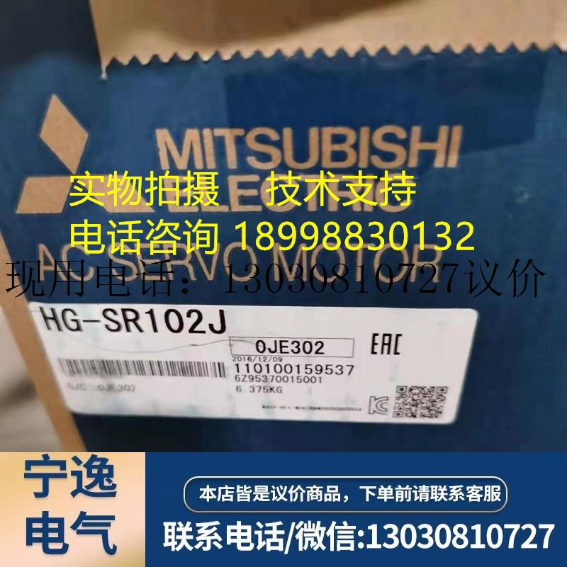 原装伺服电机马达HG-SR102/SR102B/HG-SR152/SR152B质保一年议价