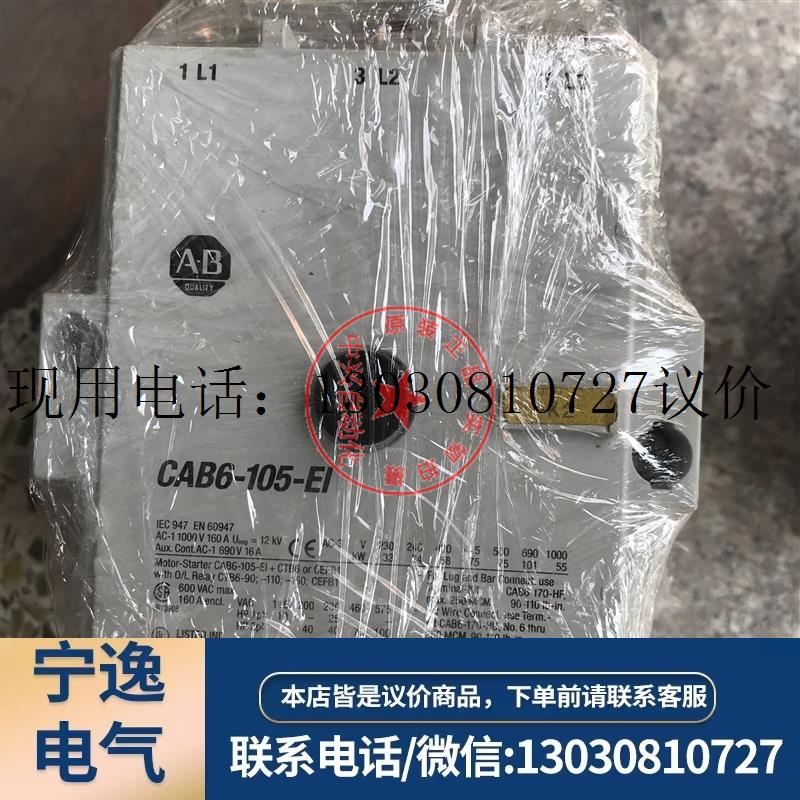 原装正品AB接触器CAB6-105-EI议价