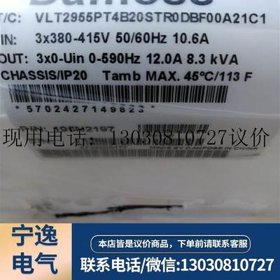 全新正品DANFOSS丹佛斯变频器VLT2900系列VLT2955PT4B20STR议价