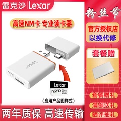 Lexar雷克沙华为NM卡TF卡micro SD手机USB3.1双接口Type-c读卡器