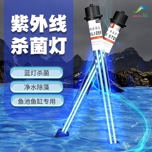 鱼缸水族箱UV杀菌灯紫外线消毒灯鱼缸杀菌灯鱼池净水潜水灭菌灯